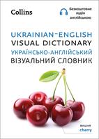   Ukrainian &ndash; English Visual Dictionary &ndash; ??????????-??????????? ?????????? ???????