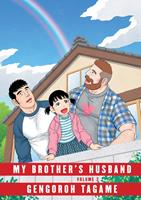   My Brother's Husband, Volume 2