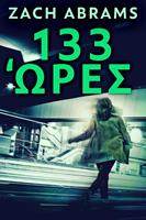   133 ??e?