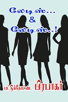   ??????... & ??????..!