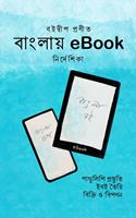   ?????? eBook