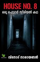 House No.8; A horror serial story