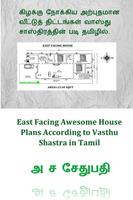   ??????? ??????? ????????? ???????? ?????????? ?????? ????????????? ??? ???????. (East Facing Awesome House Plans According to Vasthu Shastra in Tamil)