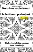 Kvantna zapletenost i kolektivna podsvijest. Fizika i metafizika svemira. Nova tumacenja
