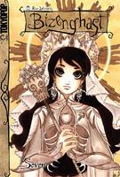   Bizenghast, Volume 7