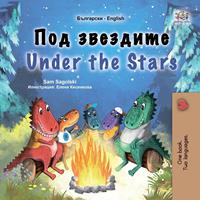 ??? ???????? Under the Stars