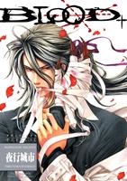   Blood+: Kowloon Nights