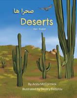   Deserts (Dari-English)
