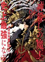The God-Slaying Demon King 04