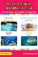 My First Russian Vacation & Toys Picture Book with English Translations