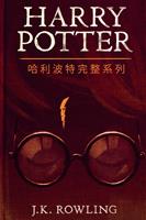   ???????? (Harry Potter the Complete Collection) (1-7)