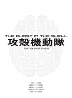   The Ghost in the Shell