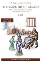 The Country of Women: A Story in Simplified Chinese and Pinyin, 1800 Word Vocabulary Level