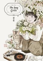   The Song about Green (Tome 1)