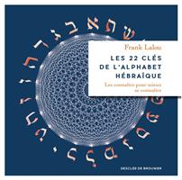   Les 22 clés de l'alphabet hébraïque