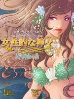   Joseiteki na kamigami