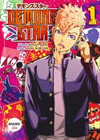   Demons Star - Tome 1