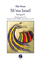   Sh'ma Israël