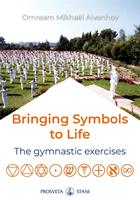   Bringing Symbols to Life