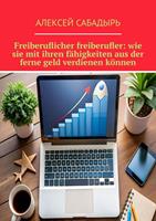   Freiberuflicher freiberufler: wie sie mit ihren f&auml;higkeiten aus der ferne geld verdienen ihr buch