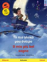   ?? p?? ????? µ?? ??e??? – Il mio più bel sogno (???????? – ?ta????)