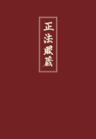   Shobogenzo Band 2