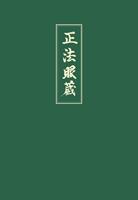   Shobogenzo Band 4