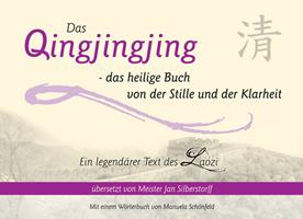   Das Qingjingjing