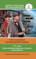 ??????????? ??????? ??????: ???? ????? = The Red-Headed League
