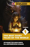 ?????? ?????? ???? ?? ?????????? ?????. ??????? 1 = The Best Fairy Tales of the World