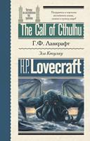 ??? ?????? = The Call of Cthulhu