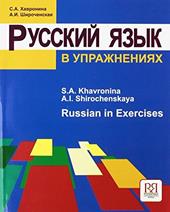 Russkij jazyk v upraznenijach. Russian in exercises.