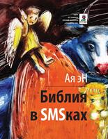   ?????? ? SMS-???