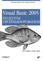   Visual Basic 2005