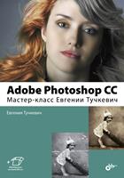   Adobe Photoshop CC