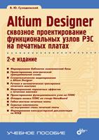   Altium Designer