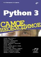   Python 3