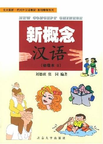 New concept chinese. Vol. 1 - Delian Liu, Yuan Zhang - Libro Beijing University Press 2006 | Libraccio.it