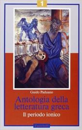 Antologia della letteratura greca. Vol. 1: Il periodo ionico.