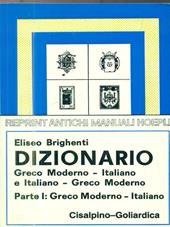 Dizionario greco moderno-italiano, italiano-greco moderno. Vol. 2: Italiano-greco moderno.
