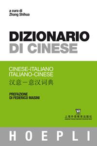 Dizionario di cinese. Cinese-italiano, italiano-cinese. Ediz. minore  - Libro Hoepli 2007, Dizionari bilingue | Libraccio.it