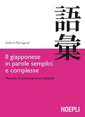 Il giapponese in parole semplici e complesse. Manuale di potenziamento lessicale