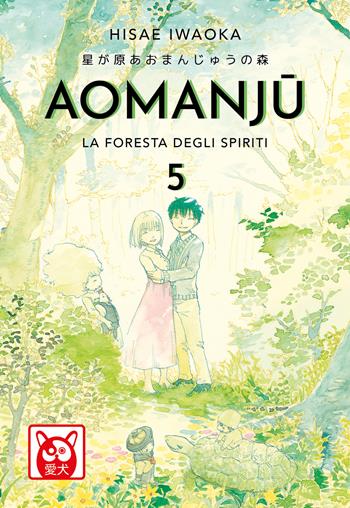 Aomanju. La foresta degli spiriti. Vol. 5 - Hisae Iwaoka - Libro Bao Publishing 2023 | Libraccio.it