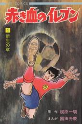 Shingo Tamai. Arrivano i Superboys. Vol. 1