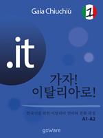   .it – ??! ?????! 1 – Andiamo in Italia 1