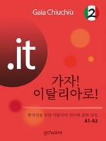   .it – ??! ?????! 2 – Andiamo in Italia 2