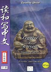 Leggere e scrivere. Lingua cinese. Livello intermedio. Vol. 2