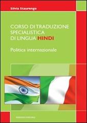 Corso di traduzione specialistica di lingua hindi. Politica internazionale