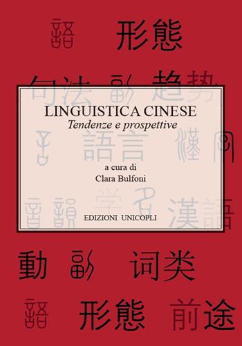 Linguistica cinese. Tendenze e prospettive - Clara Bulfoni - Libro Unicopli 2017, Materiali universitari | Libraccio.it