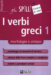 I verbi greci. Vol. 1: Morfologia e sintassi.